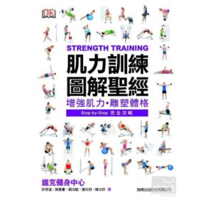 beginner-workout-book